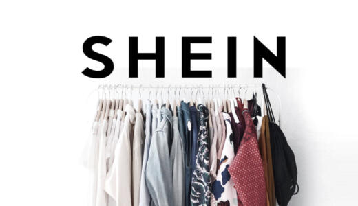 SHEINはなぜ安い？低価格の理由は？どこの国の通販なのかも調査