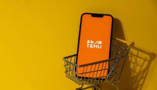 Temuの無料ギフトの裏ワザとは？時間制限や購入方法についても