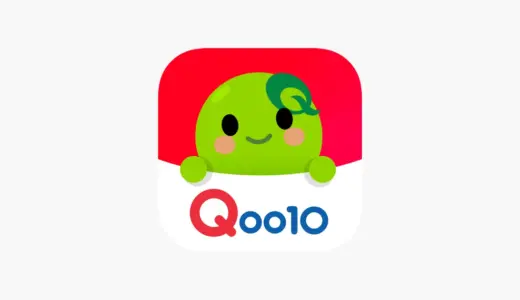 Qoo10とは？安全性や安さ・どこの国が運営しているのかについても